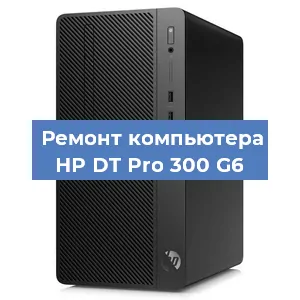 Замена usb разъема на компьютере HP DT Pro 300 G6 в Нижнем Новгороде